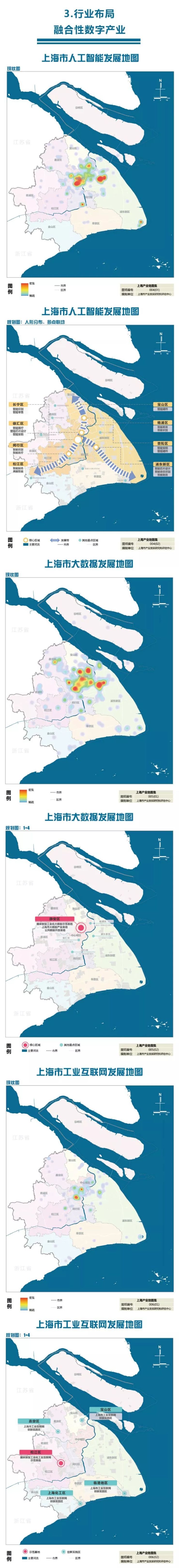 《上海市产业地图》正式出炉：未来产业发展的布局图、作战图(图3)